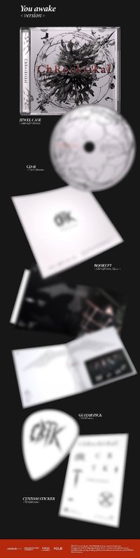 You awake ver.