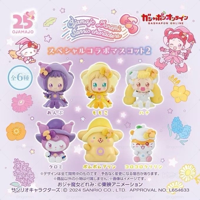 可交換 小魔女doremi 三麗鷗扭蛋 布丁狗，可換小花