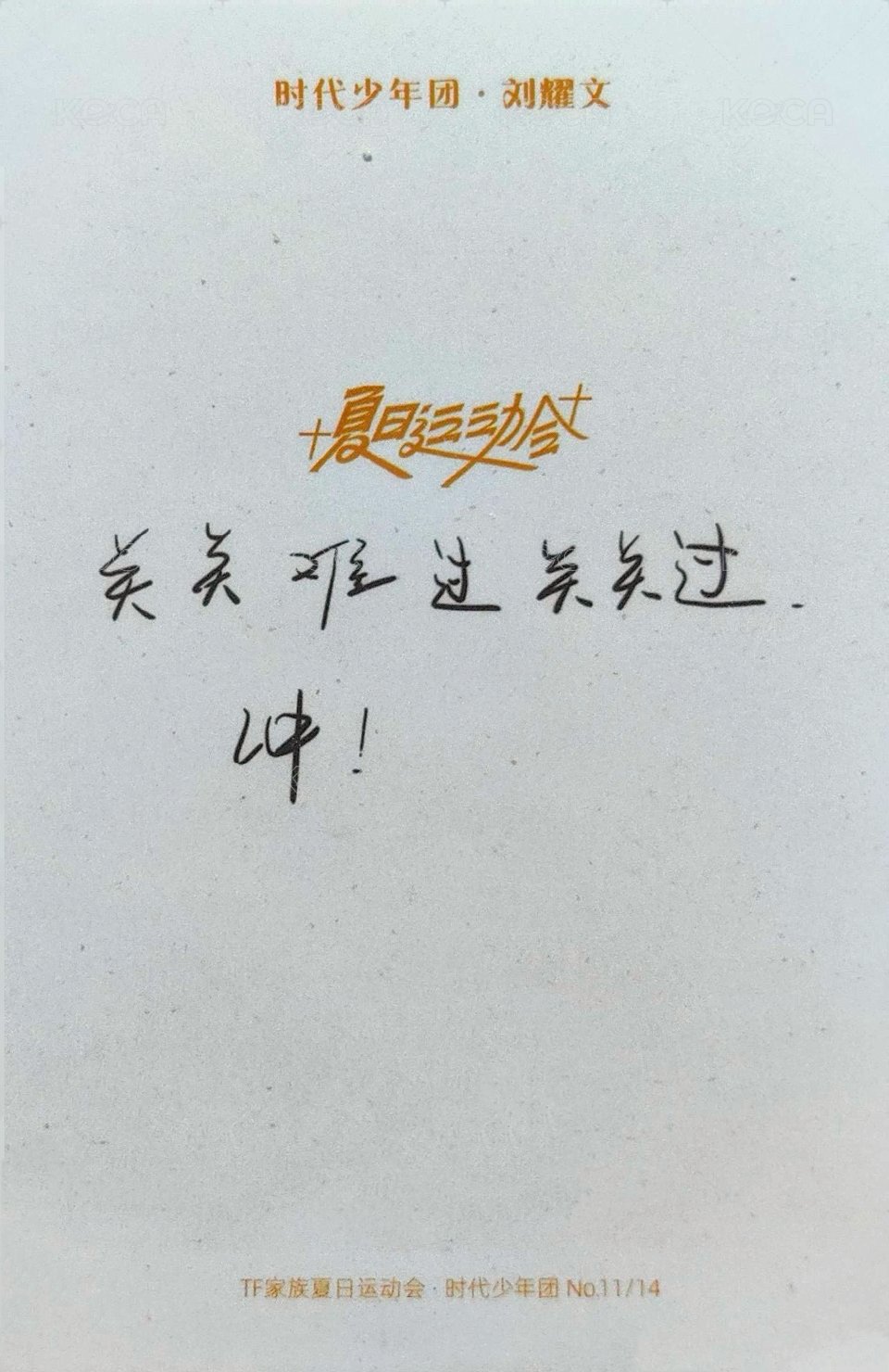 24‘運動會 B版 周邊卡 4單人 背面