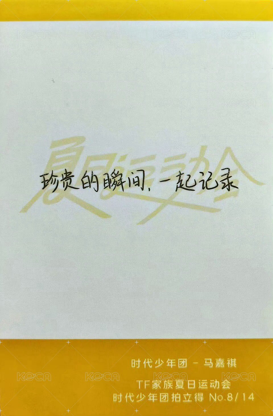 24‘運動會 B版 周邊卡 1拍立得 背面