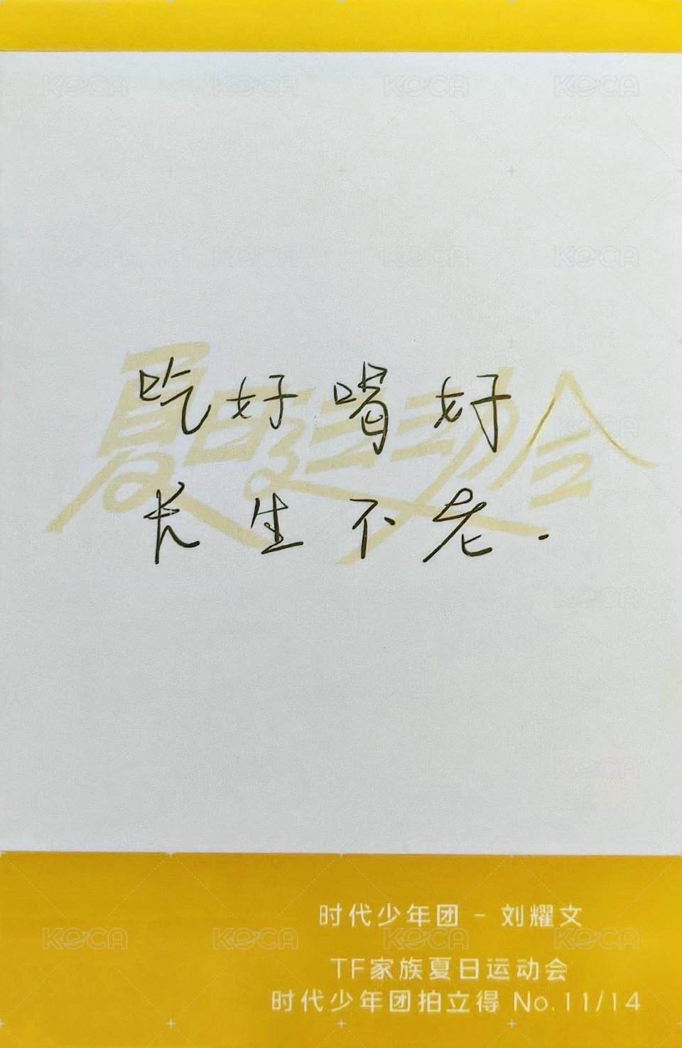 24‘運動會 B版 周邊卡 4拍立得 背面