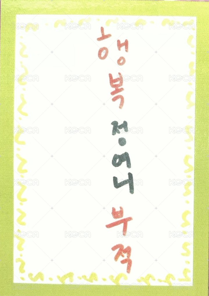 2020dicion 周邊卡 拍立得 背面