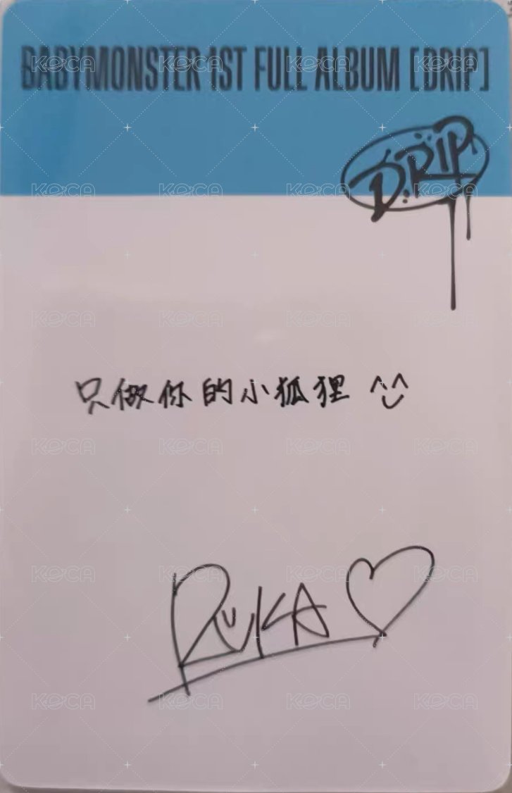 DRIP 京東 線下 簽售卡 中背 背面