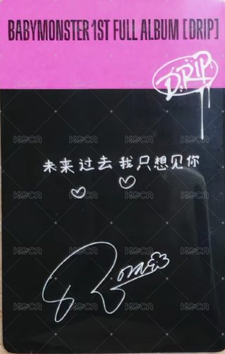 DRIP 京東 預售1.0 特典卡 中背 背面