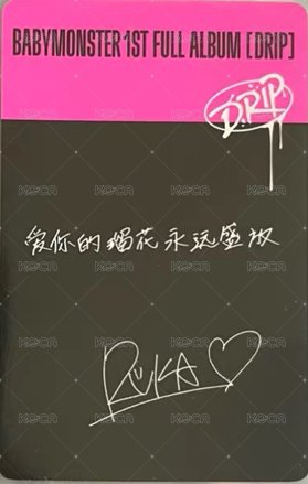 DRIP 京東 預售1.0 特典卡 中背 背面