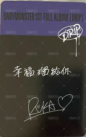 DRIP 京東 預售2.0 特典卡 中背 背面