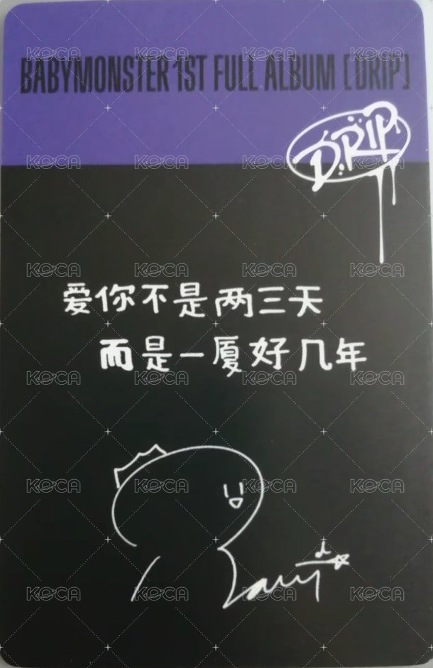 DRIP 京東 預售2.0 特典卡 中背 背面