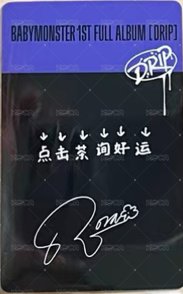 DRIP 京東 預售2.0 特典卡 中背 背面