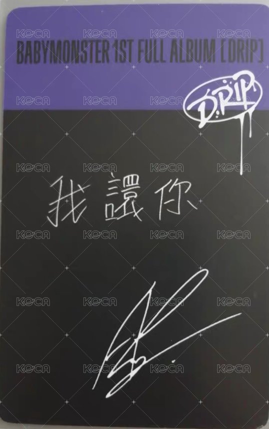 DRIP 京東 預售2.0 特典卡 中背 背面