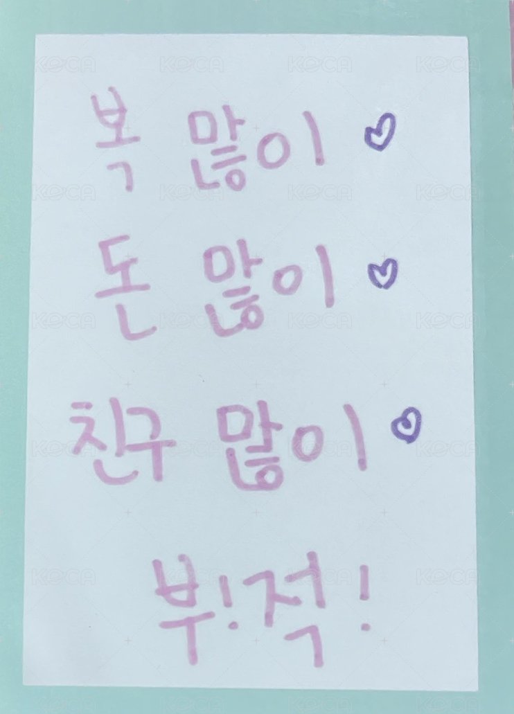 2020dicion 周邊卡 拍立得 背面