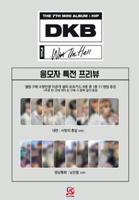 迷你七 KNPOPS 線上簽售 男朋友真好看ver.