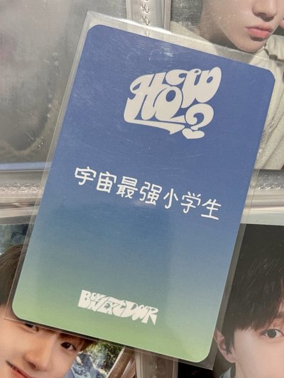 中背 宇宙最強小學生 送隨機空專