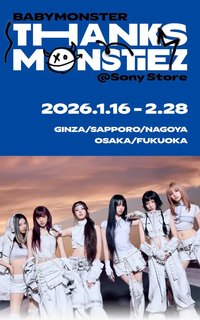 「THANKS MONSTIEZ 2026」快閃店 Sony Store