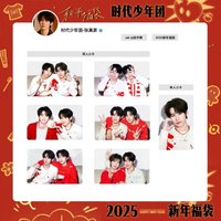 25‘福袋 張真源相關