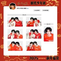 25‘福袋 劉耀文相關