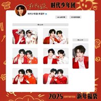 25‘福袋 宋亞軒相關