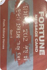 LIVE and FALL 入場卡 / 場限卡 幸運訊息卡 Day1