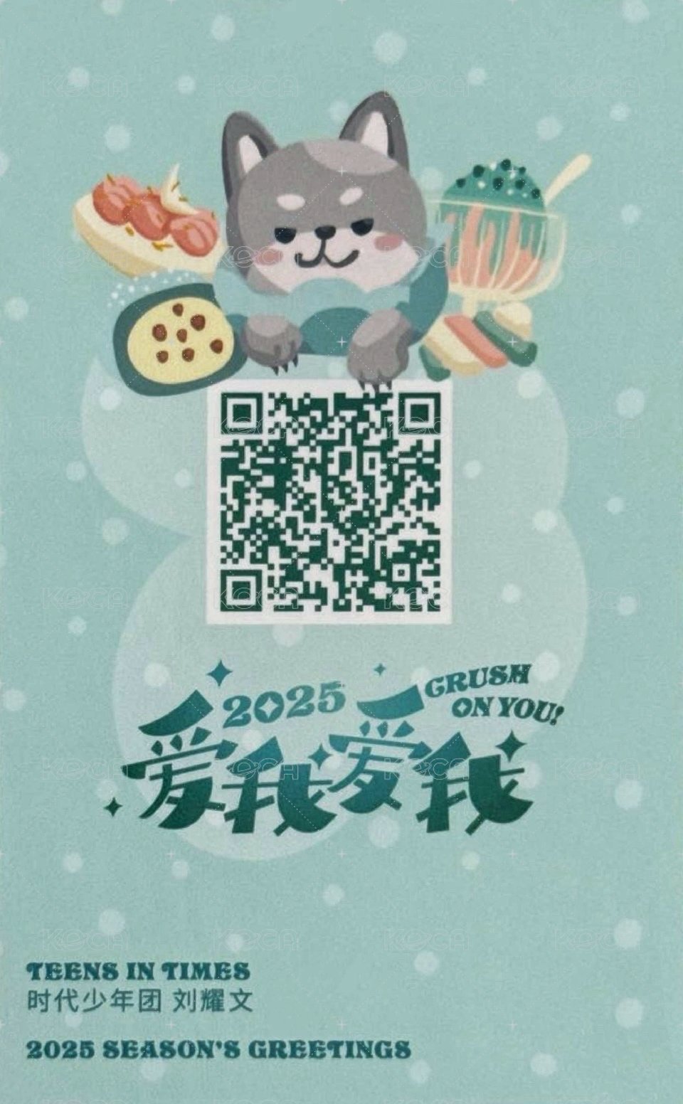 25‘台曆 隨機卡 4單人普卡 視頻卡背 背面