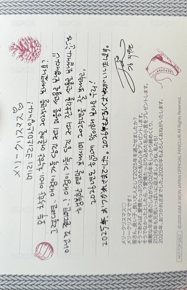 日本官咖 明信片  背面