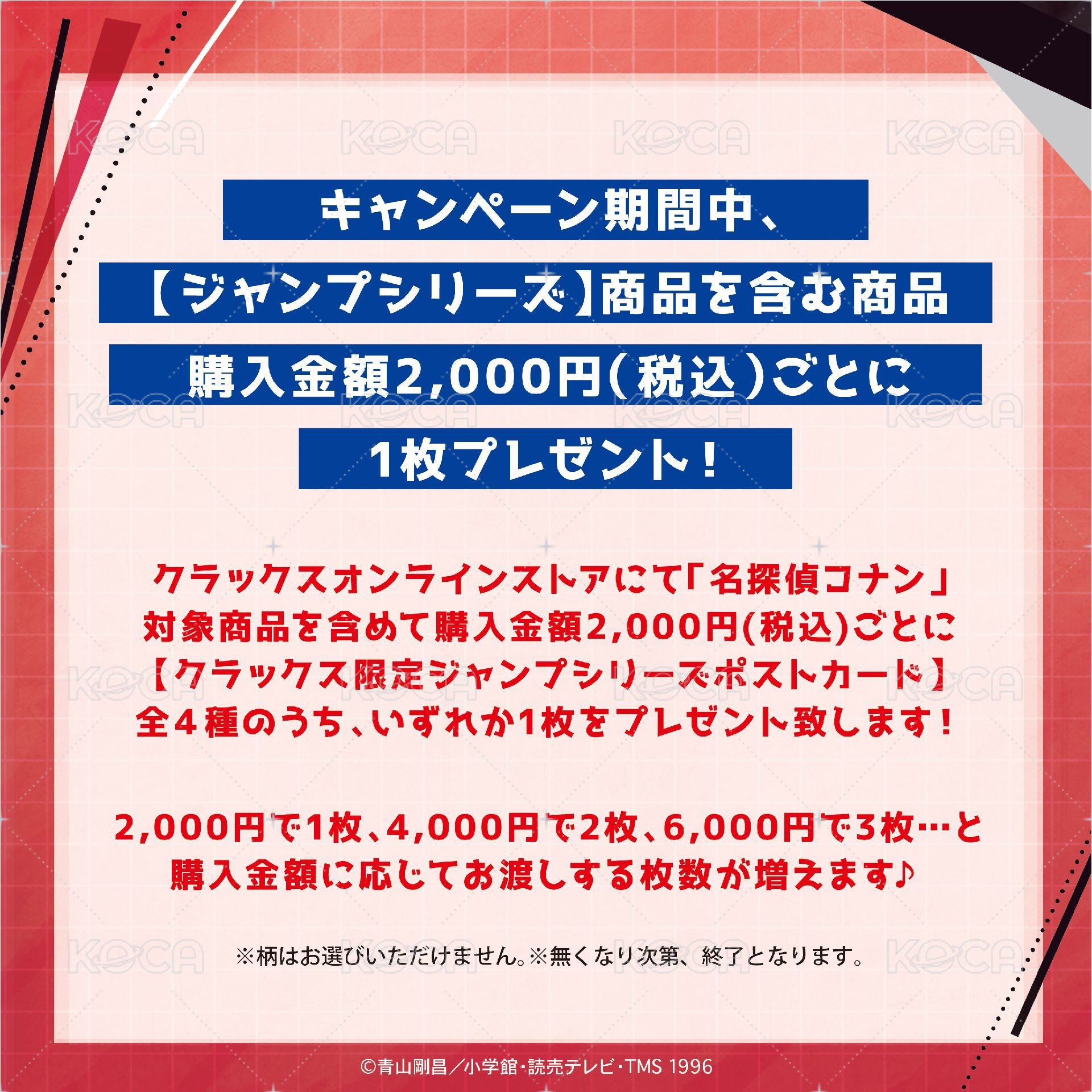 跳躍 滿額 明信片  背面