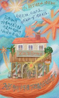 25‘丁程鑫生日 生日禮盒 