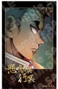 無限城燙金拍立得 拍立得 金簽拍立得 行冥 岩