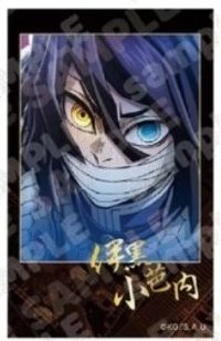 無限城燙金拍立得 拍立得 金簽拍立得 伊黑 蛇