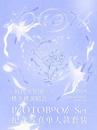 樓非樓 單人款 回憶錄 