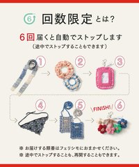 (DIY鉤針編織課程練習組)