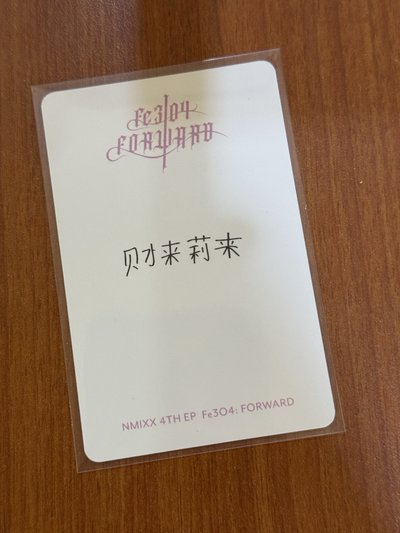 澳門手渡、鬼怪莉