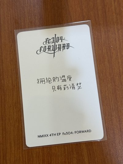 澳門手渡、鬼怪莉