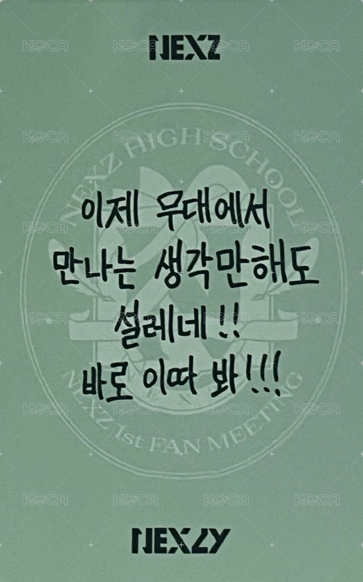 一期飯咪 午場 入場卡 / 場限卡  背面