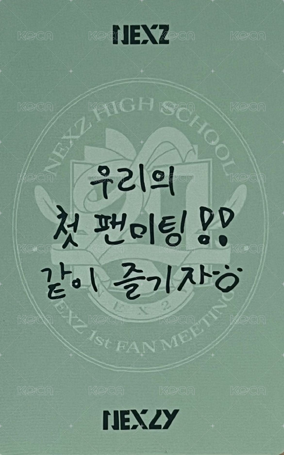 一期飯咪 午場 入場卡 / 場限卡  背面