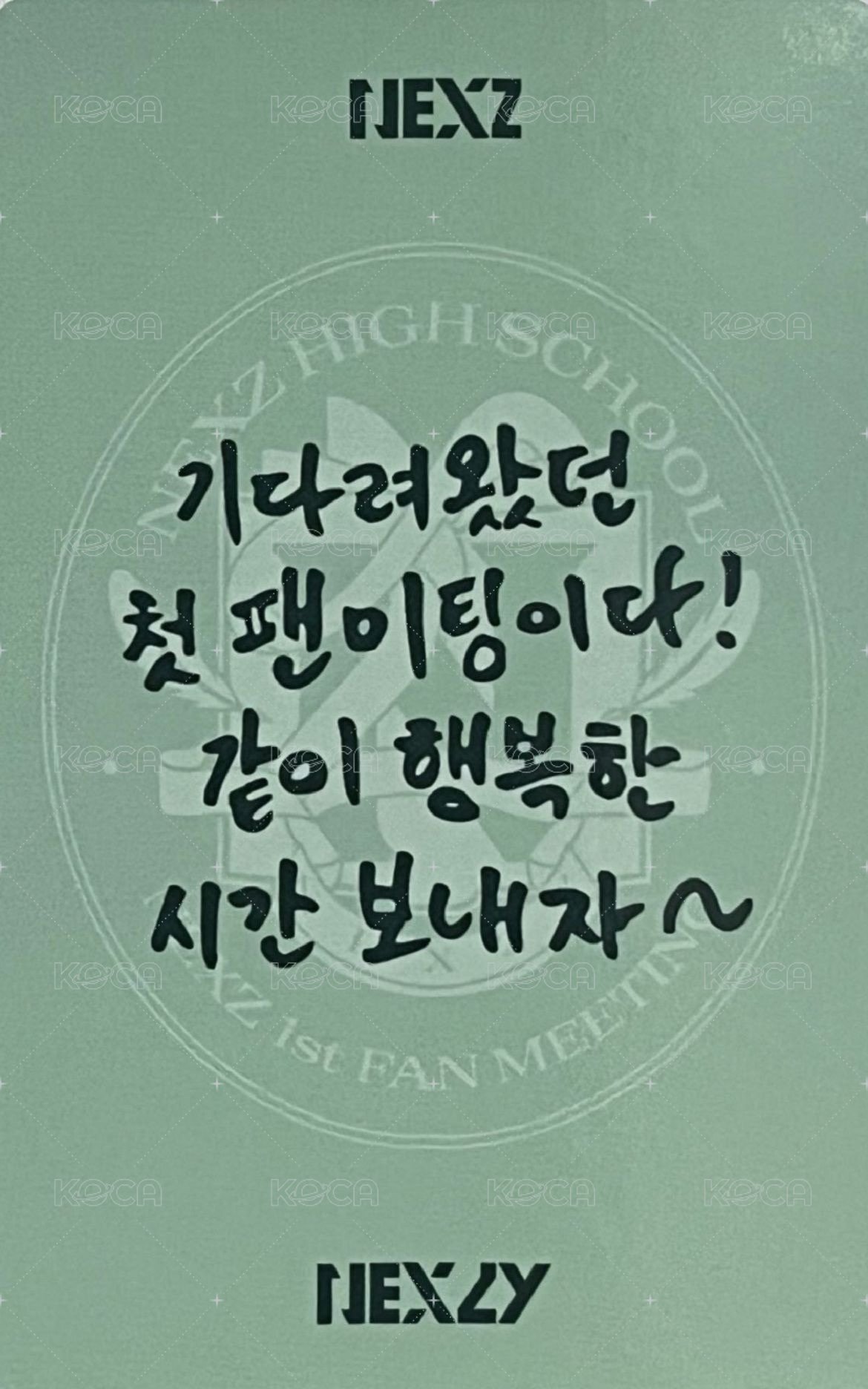 一期飯咪 午場 入場卡 / 場限卡  背面