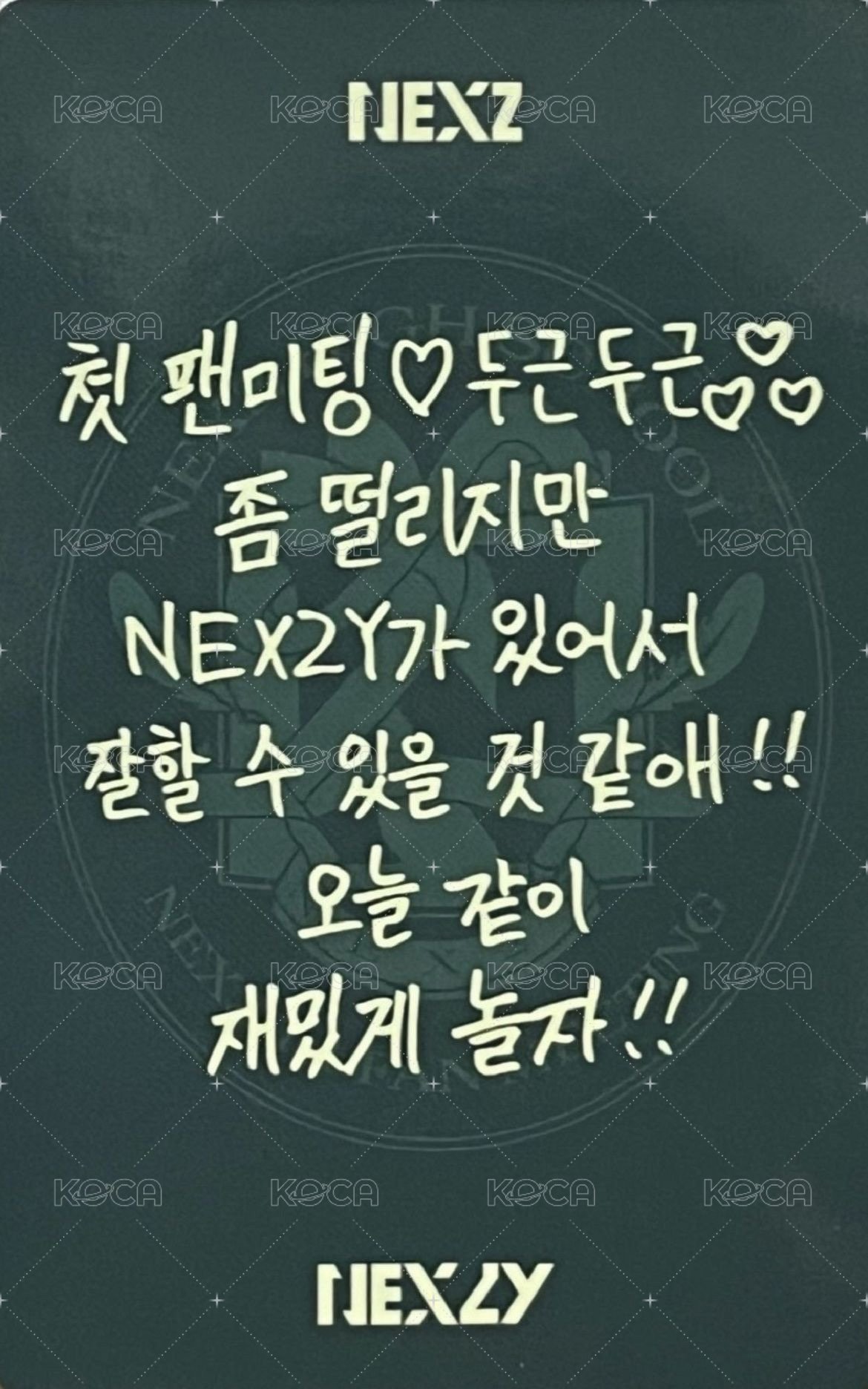 一期飯咪 晚場 入場卡 / 場限卡  背面