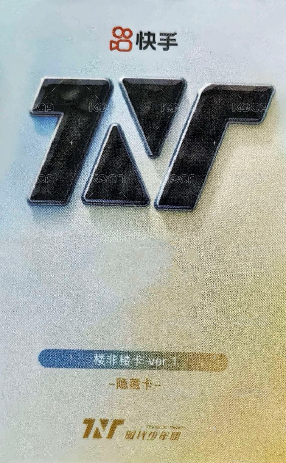 樓非樓   快手 特典卡 34分隊 背面