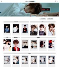 樓非樓 賀峻霖相關