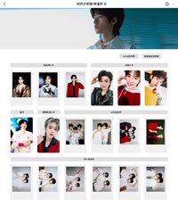 樓非樓 宋亞軒相關