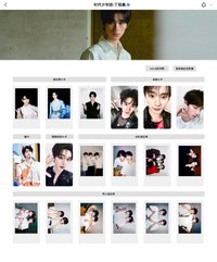 樓非樓 丁程鑫相關