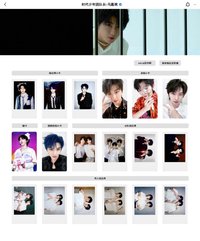 樓非樓 馬嘉祺相關