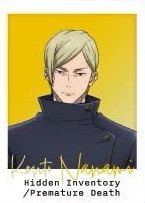 懷玉玉折 快閃店 台北 隨機卡 七海建人 單色背景