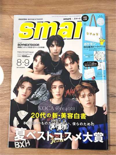 smart雜誌