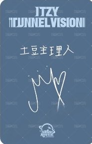 TNVS sr 上海 2.0 簽售卡 挑戰金鐘 背面