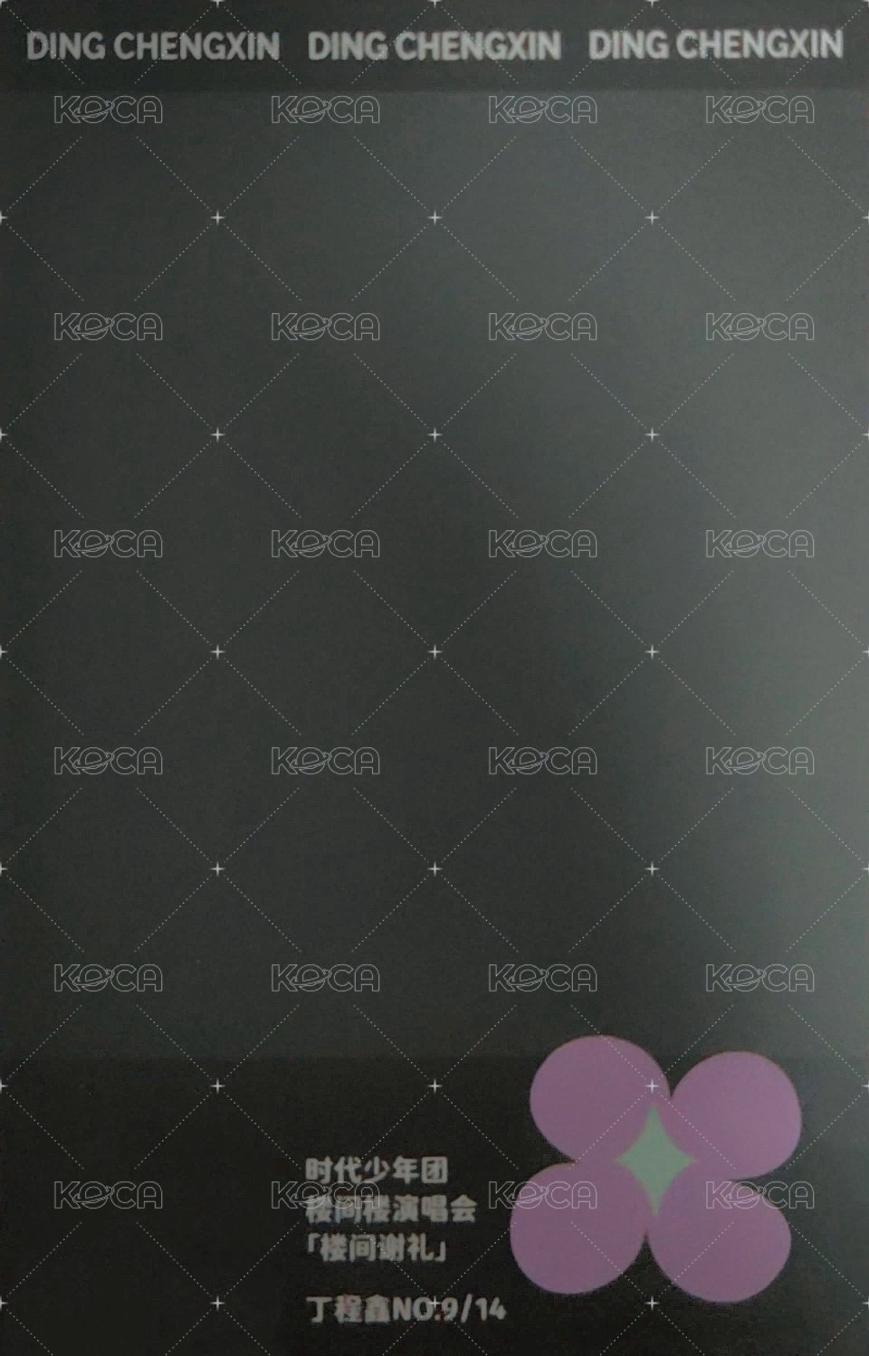 樓間樓 謝禮 周邊卡 2單人 背面