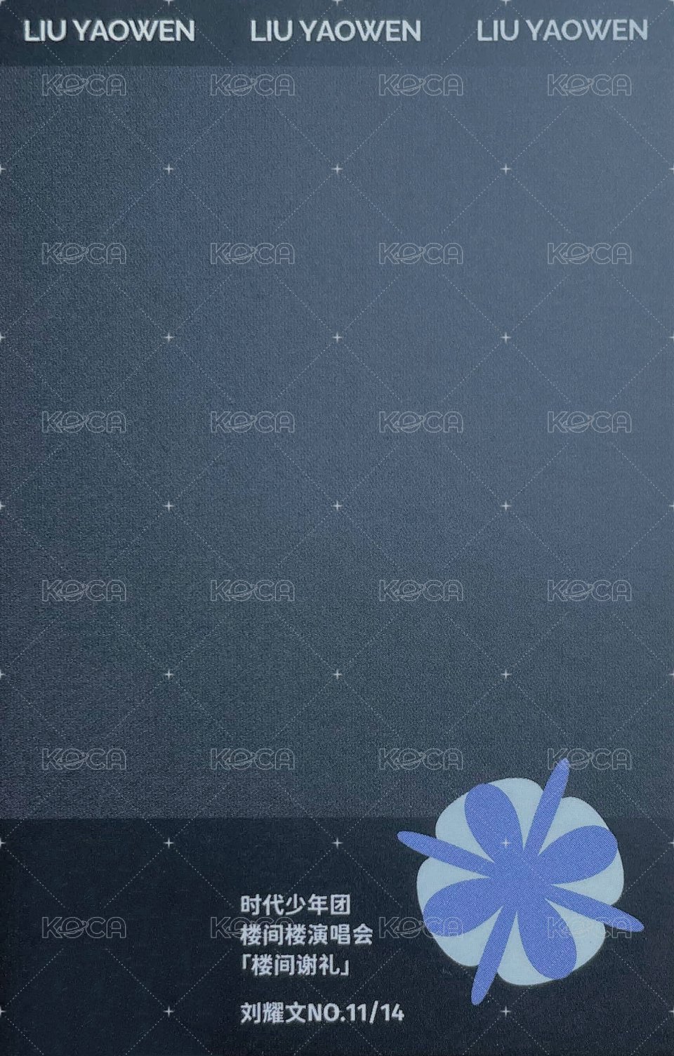 樓間樓 謝禮 周邊卡 4單人 背面