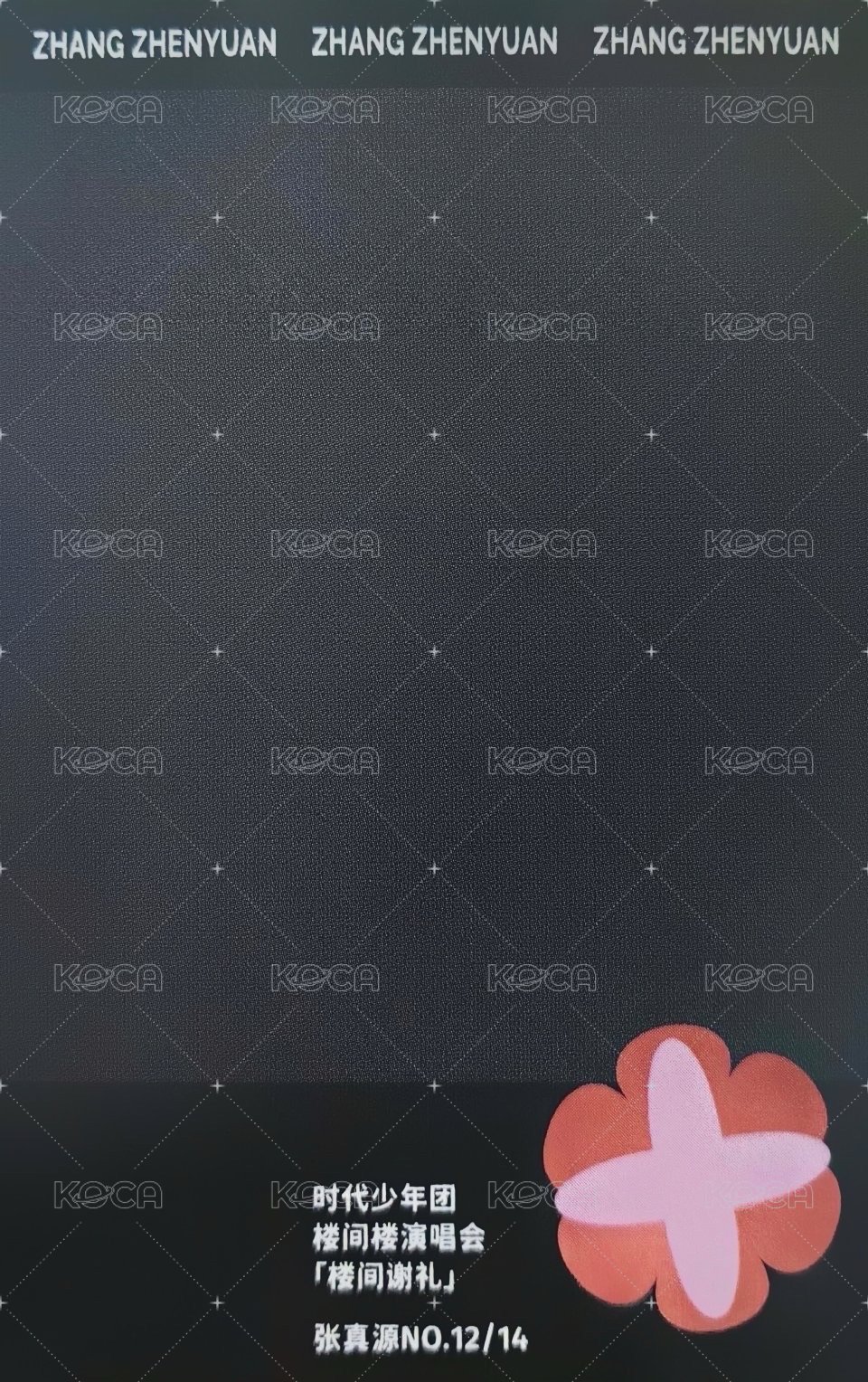 樓間樓 謝禮 周邊卡 5單人 背面