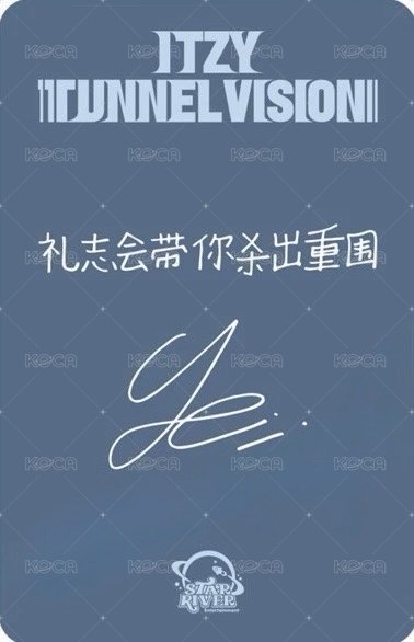 TNVS sr 上海 2.0 簽售卡 挑戰金鐘 背面