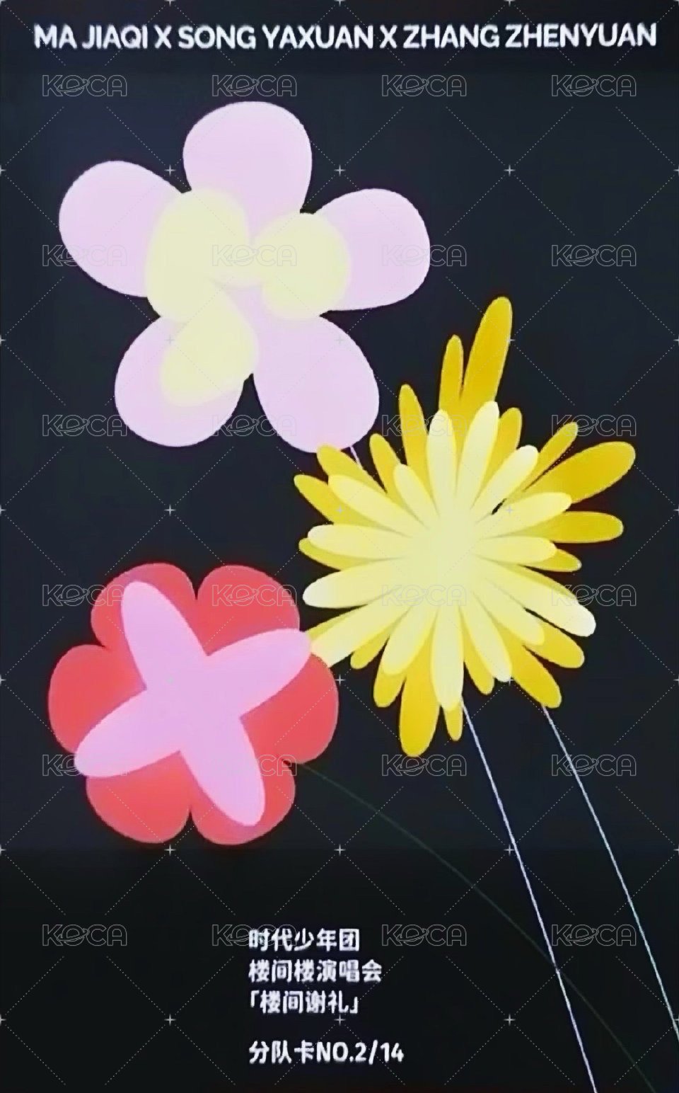 樓間樓 謝禮 隨機卡 135分隊 背面