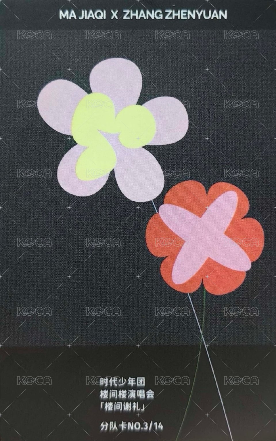 樓間樓 謝禮 隨機卡 15分隊 背面