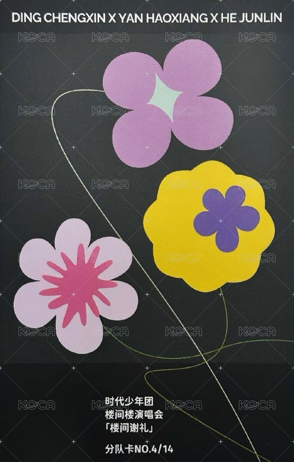 樓間樓 謝禮 隨機卡 267分隊 背面